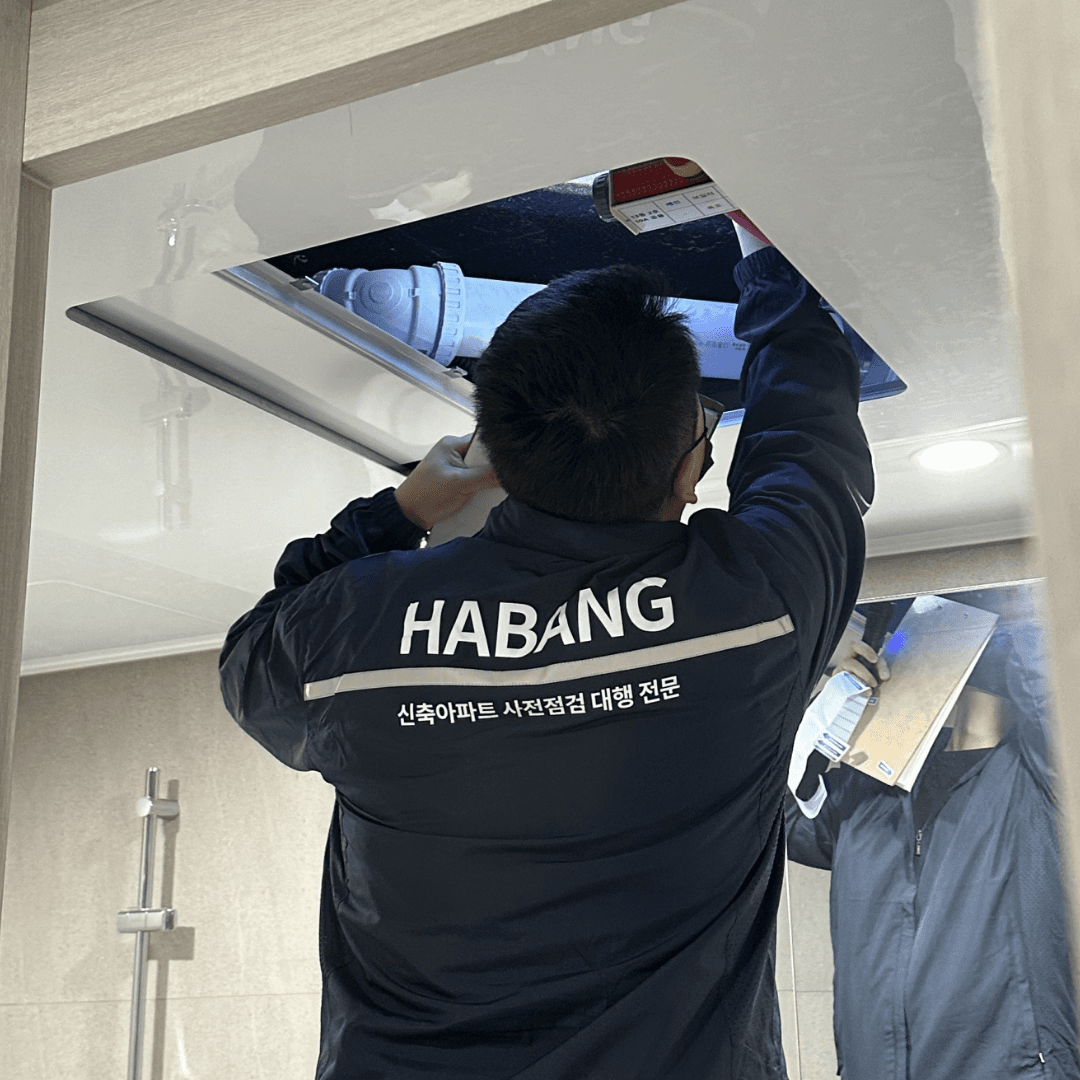 완벽한 인테리어를 위한 정밀 사전 진단